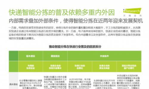 智能分揀賦能產(chǎn)業(yè)升級(jí) 從物流高效化到生物科技精準(zhǔn)化